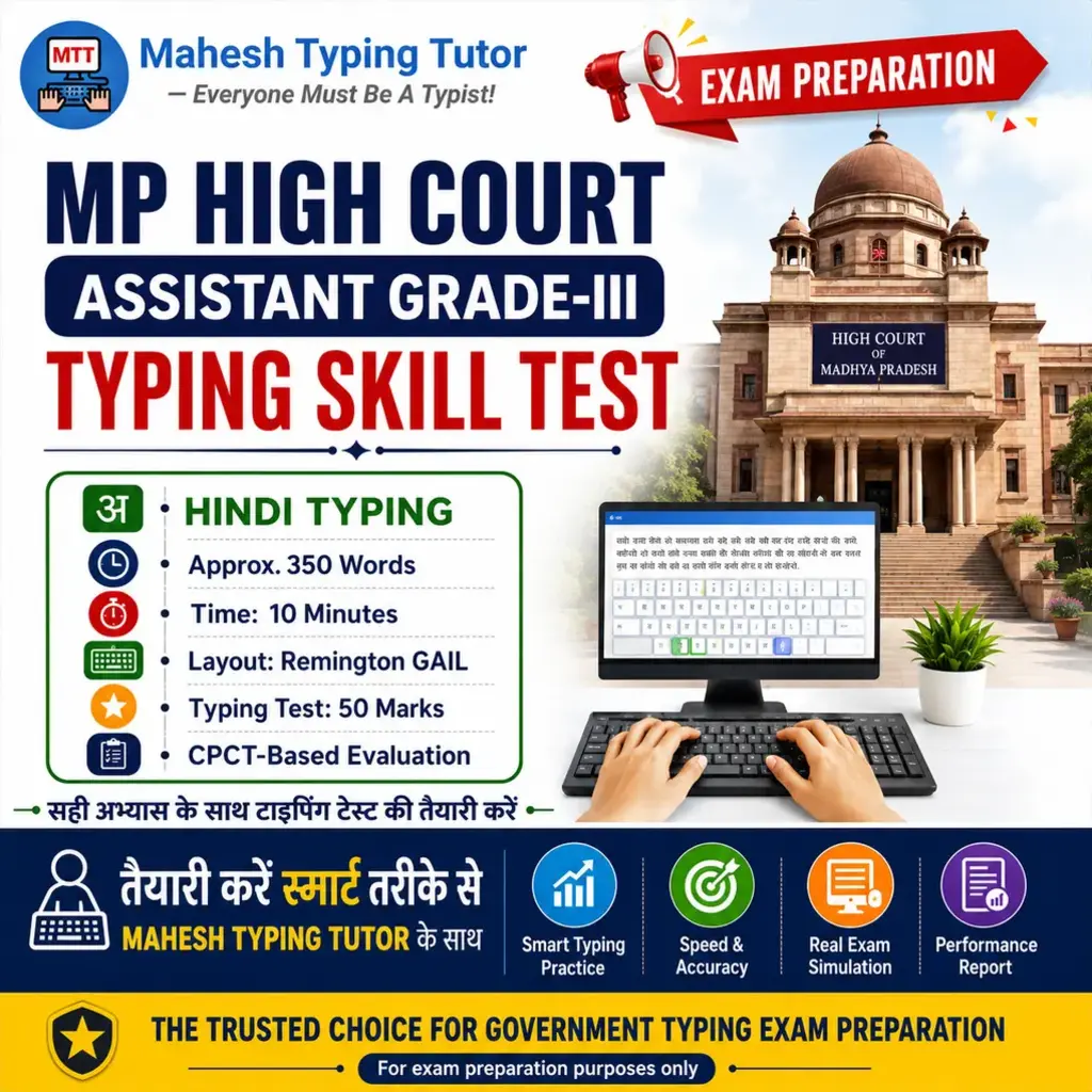 MP High Court Assistant Grade-III typing test