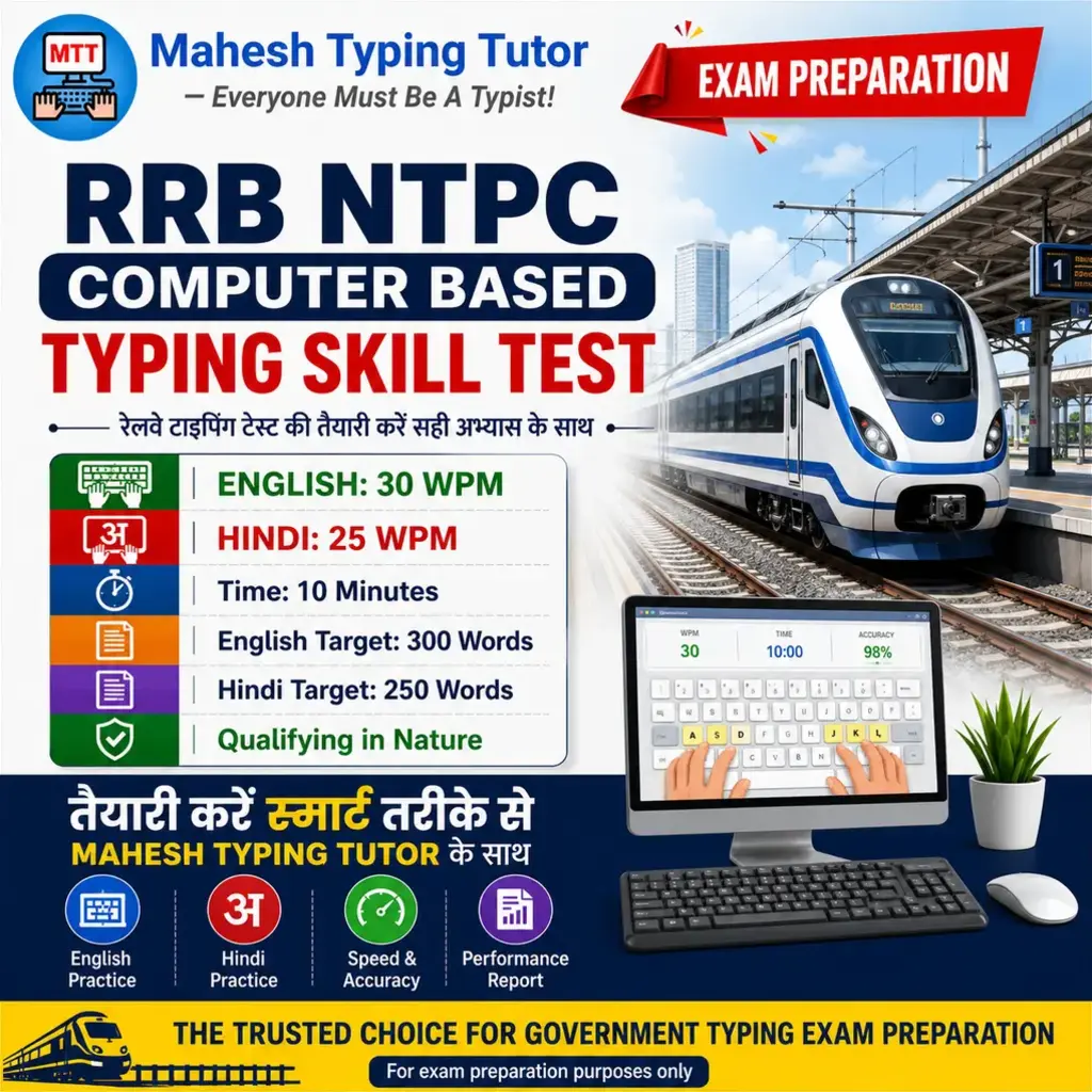 RRB NTPC typing skill test