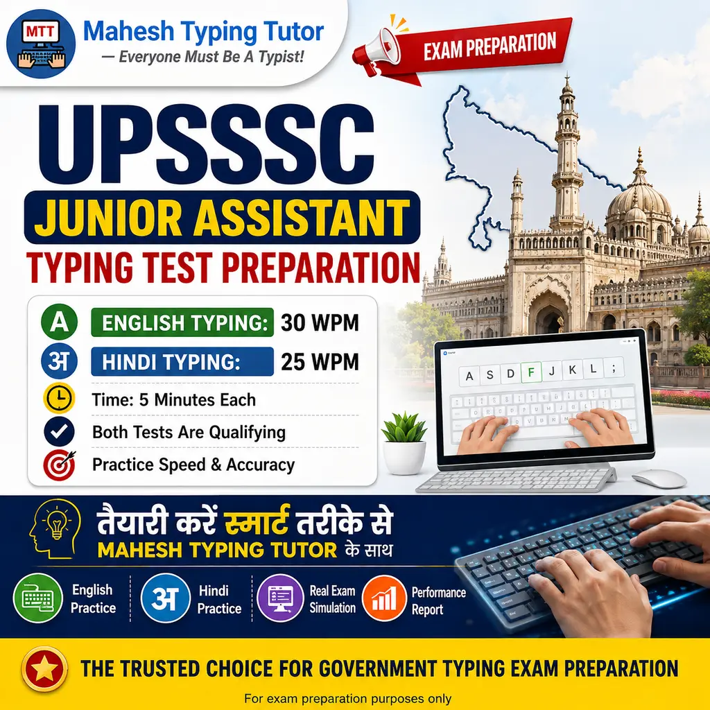 UPSSSC Junior Assistant typing test